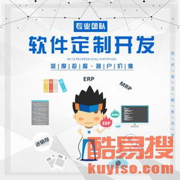 鄭州酷易搜與鄭州軟件開發 機遇與挑戰