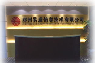 鄭州軟件開發(fā)崗位面試全攻略 流程、經(jīng)驗與看準網(wǎng)輔助指南