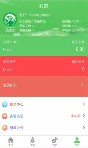 警惕以‘慈善’為名的數(shù)字陷阱 鄭州軟件開發(fā)中的AOT慈善幣、GEC與CZB等項目的真相
