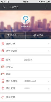 宿哪網(wǎng)聯(lián)盟酒店微信界面 鄭州藍(lán)創(chuàng)科技助力酒店預(yù)訂與軟件開發(fā)一體化