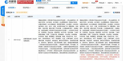 小米有品拓寬服務邊界，新增家電安裝與網絡文化經營業務